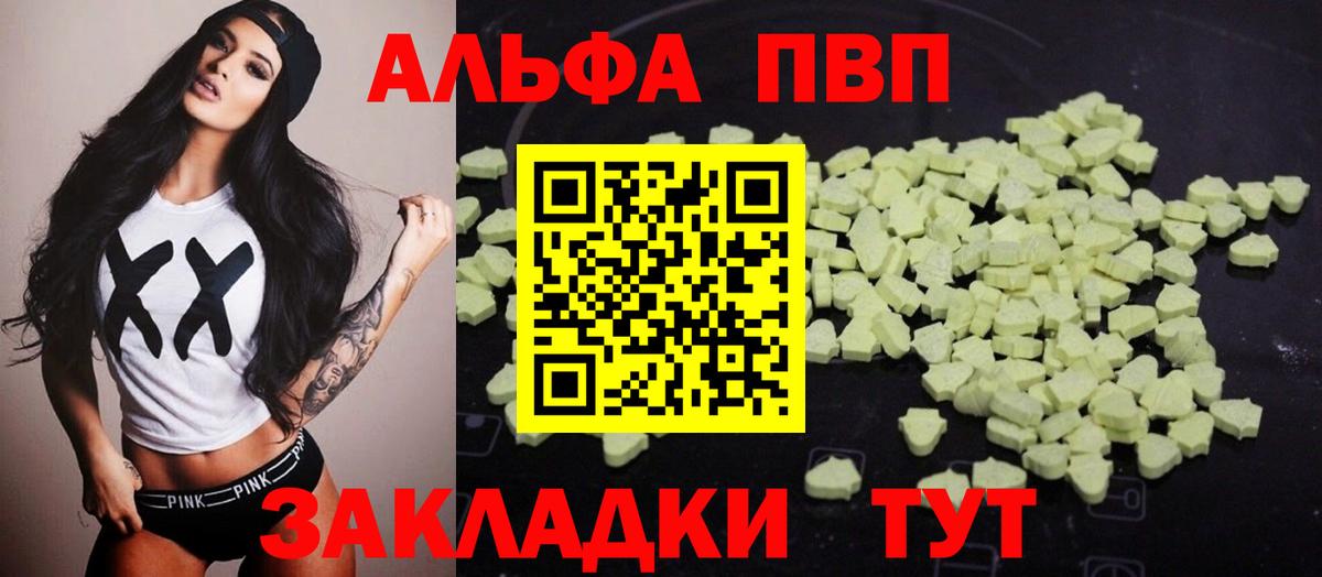 Альфа ПВП мука  Вход с VPN  Alfa_PVP кристаллы  Рузаевка 