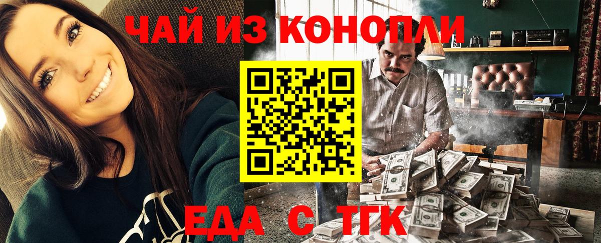 Печенье с ТГК конопля  Вход с VPN  Рузаевка 