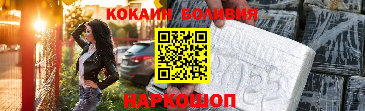 КОКАИН Эквадор Рузаевка