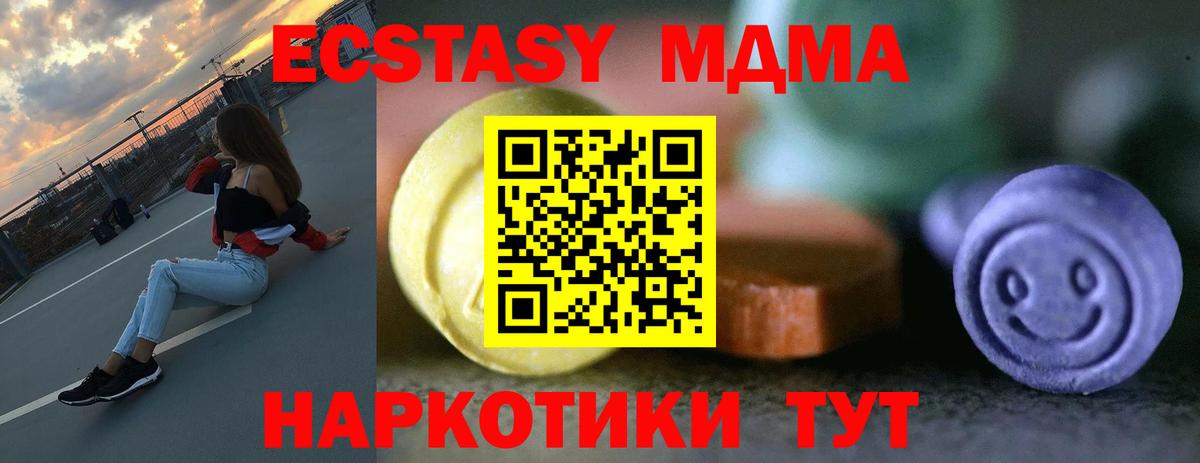 Ecstasy TESLA  Экстази  Рузаевка  Ecstasy TESLA  ОМГ ОМГ зеркало  Вход с VPN 