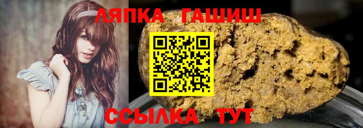 Рузаевка  ГАШИШ убойный  Гашиш Cannabis  Вход с VPN 