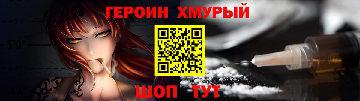 ГЕРОИН  Вход с VPN  Рузаевка  ГЕРОИН VHQ 