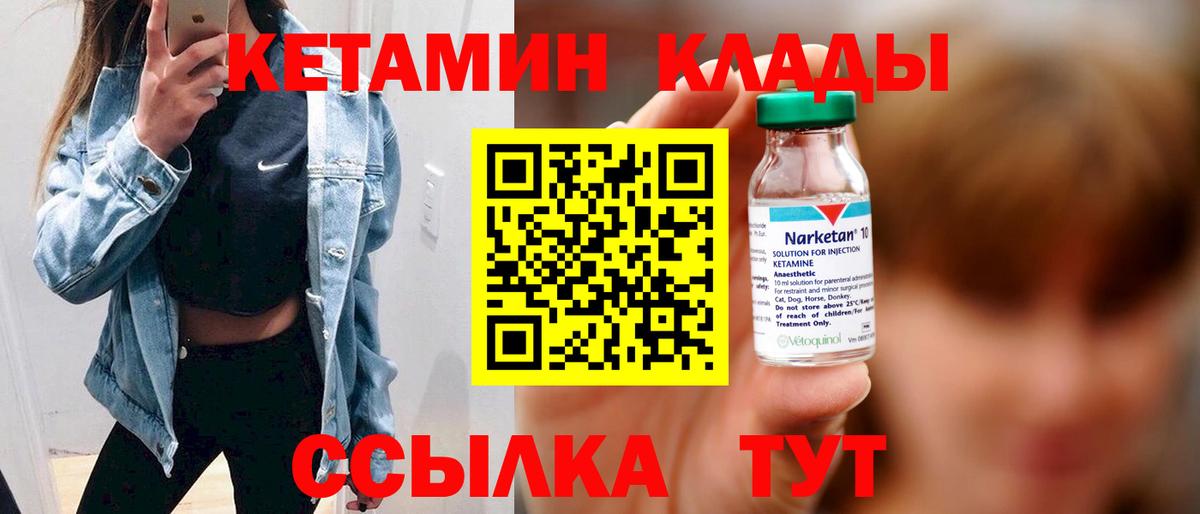 Кетамин VHQ  КЕТАМИН ketamine  Вход с VPN  Рузаевка 