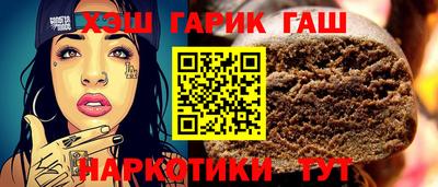 синтетический гашиш Гай