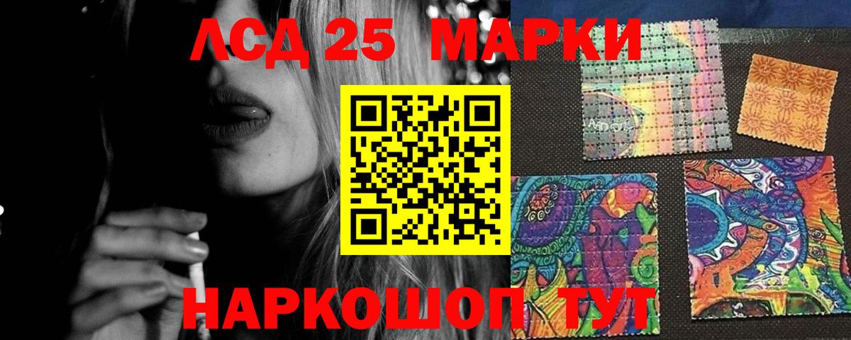 Рузаевка  LSD-25 экстази ecstasy  Вход с VPN 