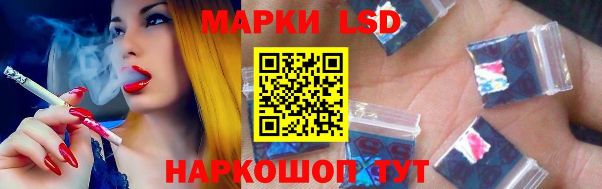 LSD-25 экстази ecstasy Рузаевка