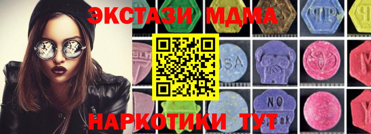 Рузаевка  MDMA  Вход с VPN  MDMA VHQ 