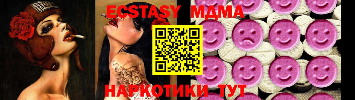 MDMA молли Рузаевка