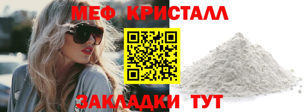 Рузаевка  Меф  Вход с VPN  Меф кристаллы  МЕФ VHQ  ссылка на мегу ССЫЛКА  МЯУ-МЯУ 