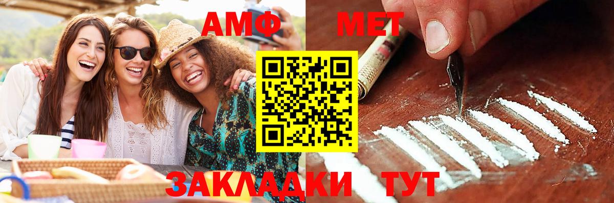 Первитин винт  Вход с VPN  МЕТАМФЕТАМИН  Рузаевка 