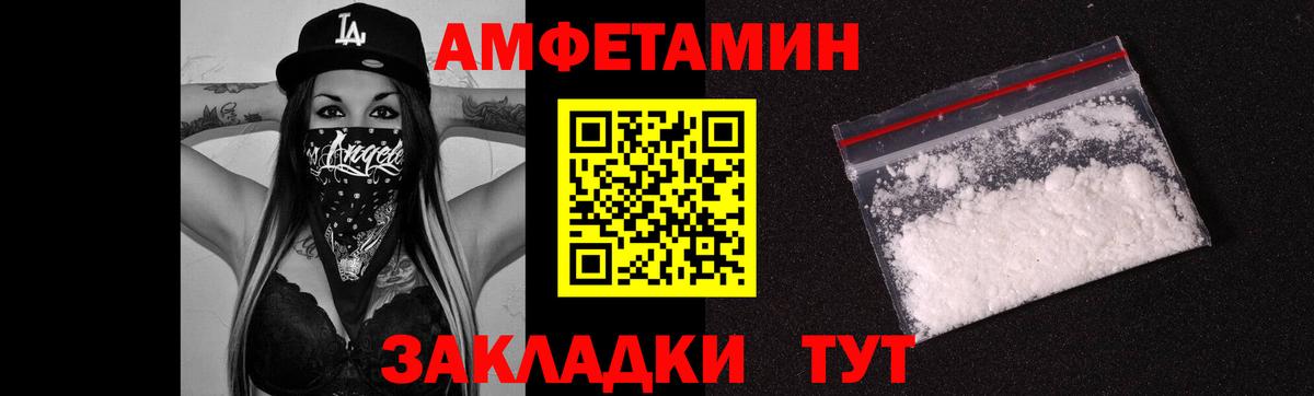 МЕТАМФЕТАМИН мет Рузаевка