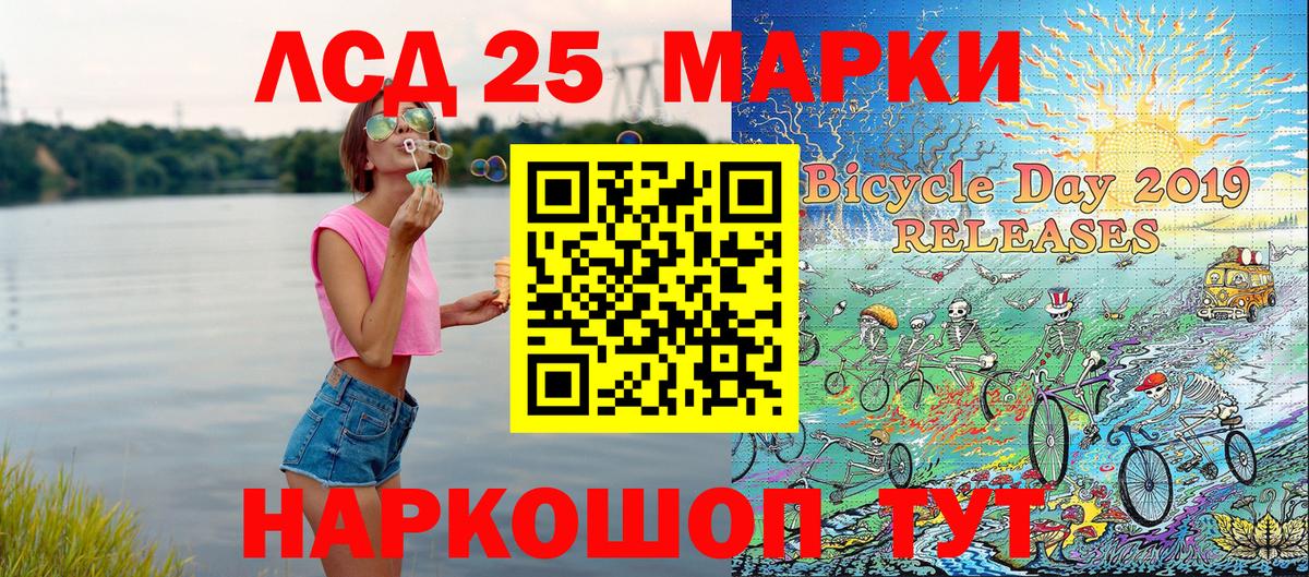 Наркотические марки  Марки 25I-NBOMe 1500мкг  Вход с VPN  Рузаевка 