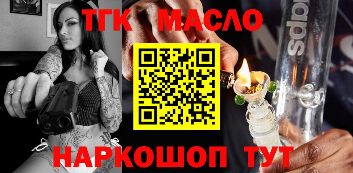 Рузаевка  ТГК Wax  ТГК вейп  Вход с VPN 
