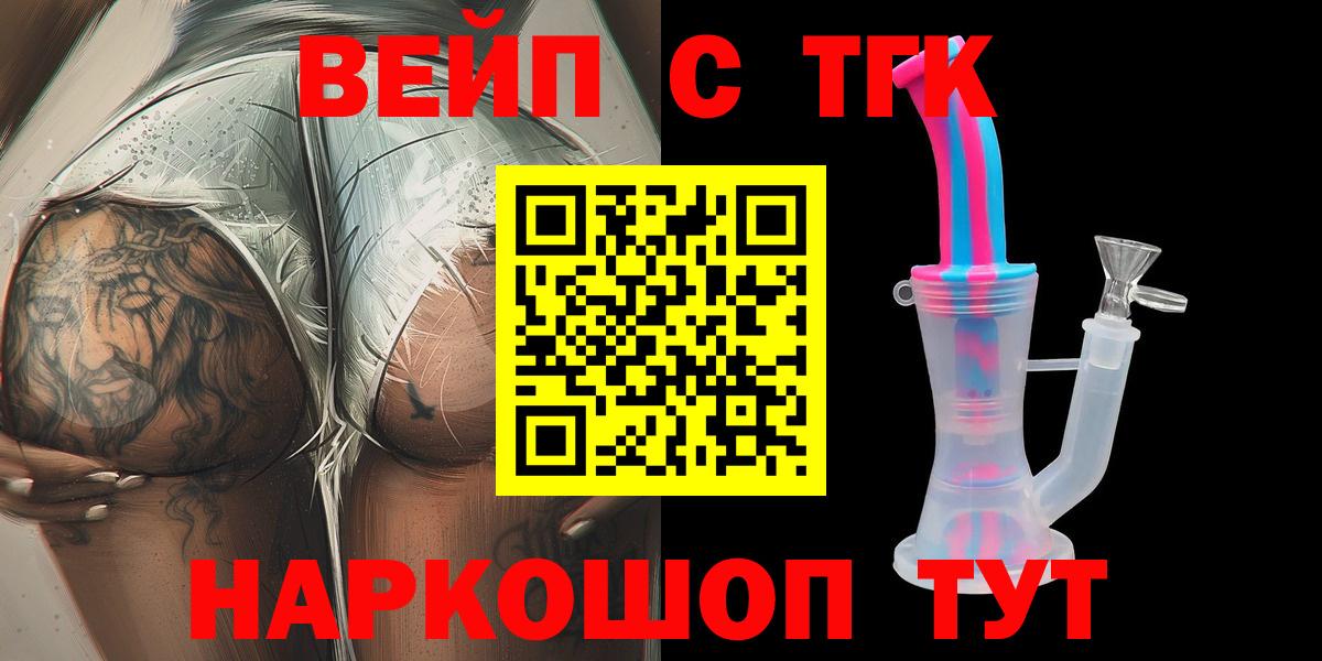 ТГК гашишное масло Рузаевка