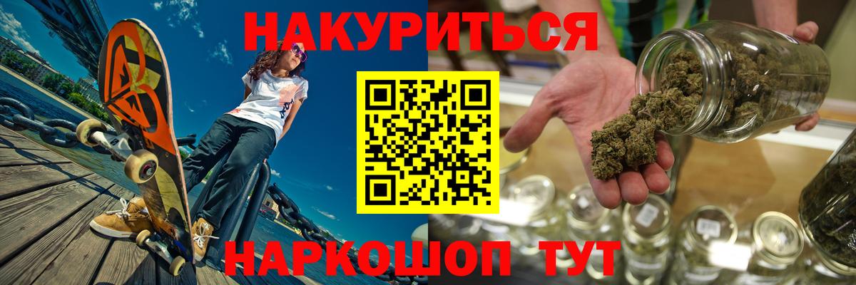 Бошки Шишки VHQ  Марихуана SATIVA & INDICA  Конопля Ganja  Вход с VPN  Рузаевка  Бошки Шишки Bruce Banner 